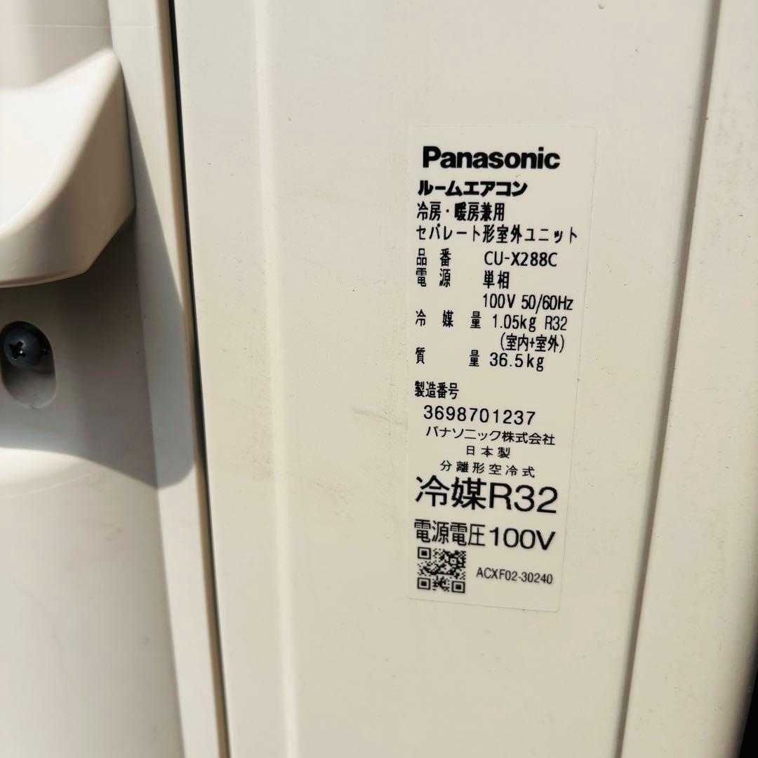 直接引き取りor大阪府近郊のみ対応可⭐︎Panasonic 主に10畳エアコン