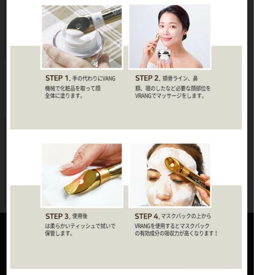 LED Vrang 操作 簡単 シンプル 振動 美顔器