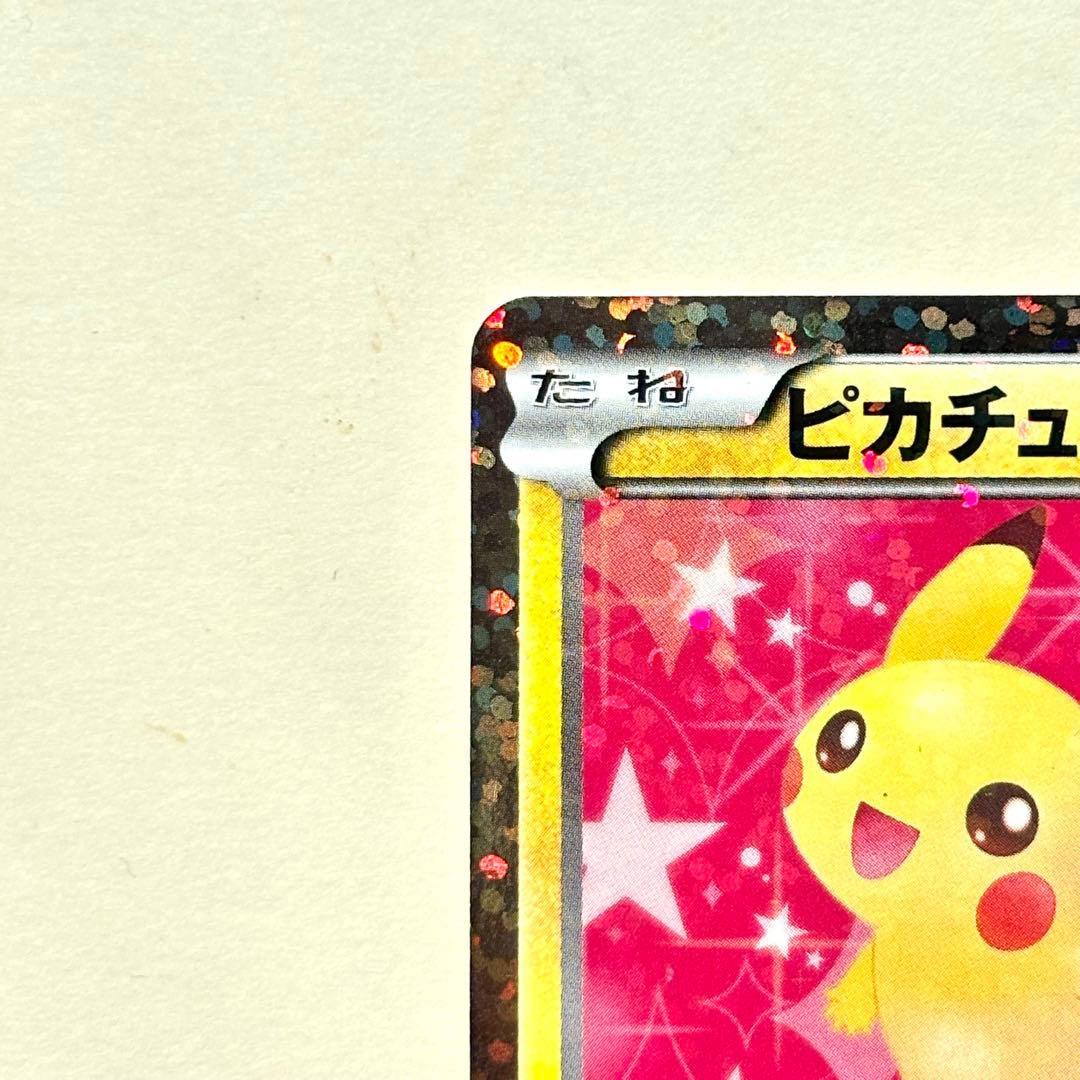 ぽ*ろ様 【美品】ピカチュウ SC シャイニーコレクション