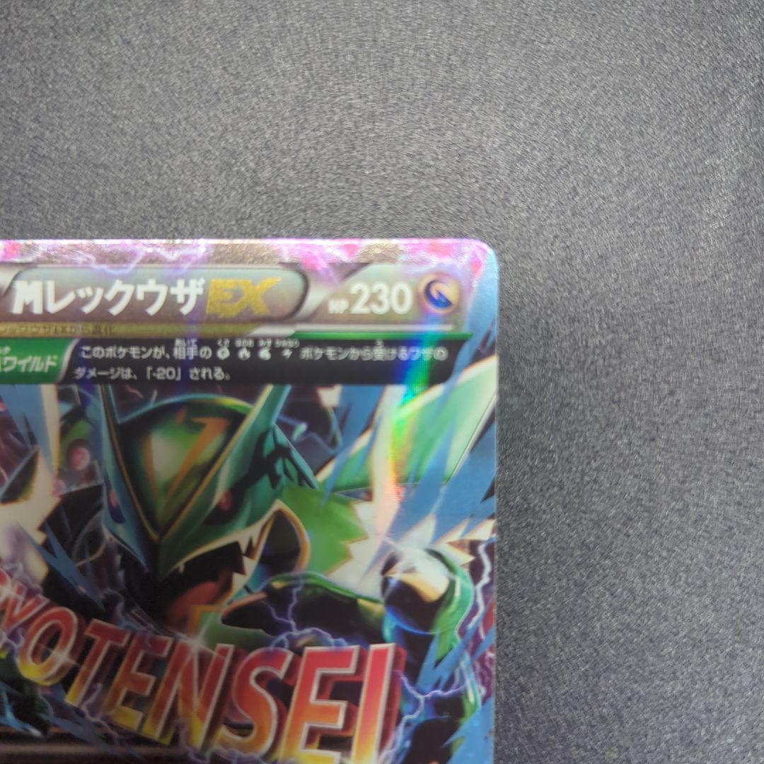 MレックウザEX XYD メガバトルデッキ60 MレックウザEX 006/018