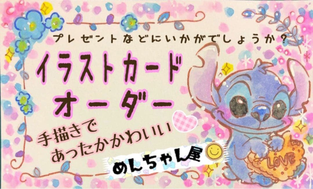 ＊ おいもち様 似顔絵オーダー ご確認専用ページ ＊