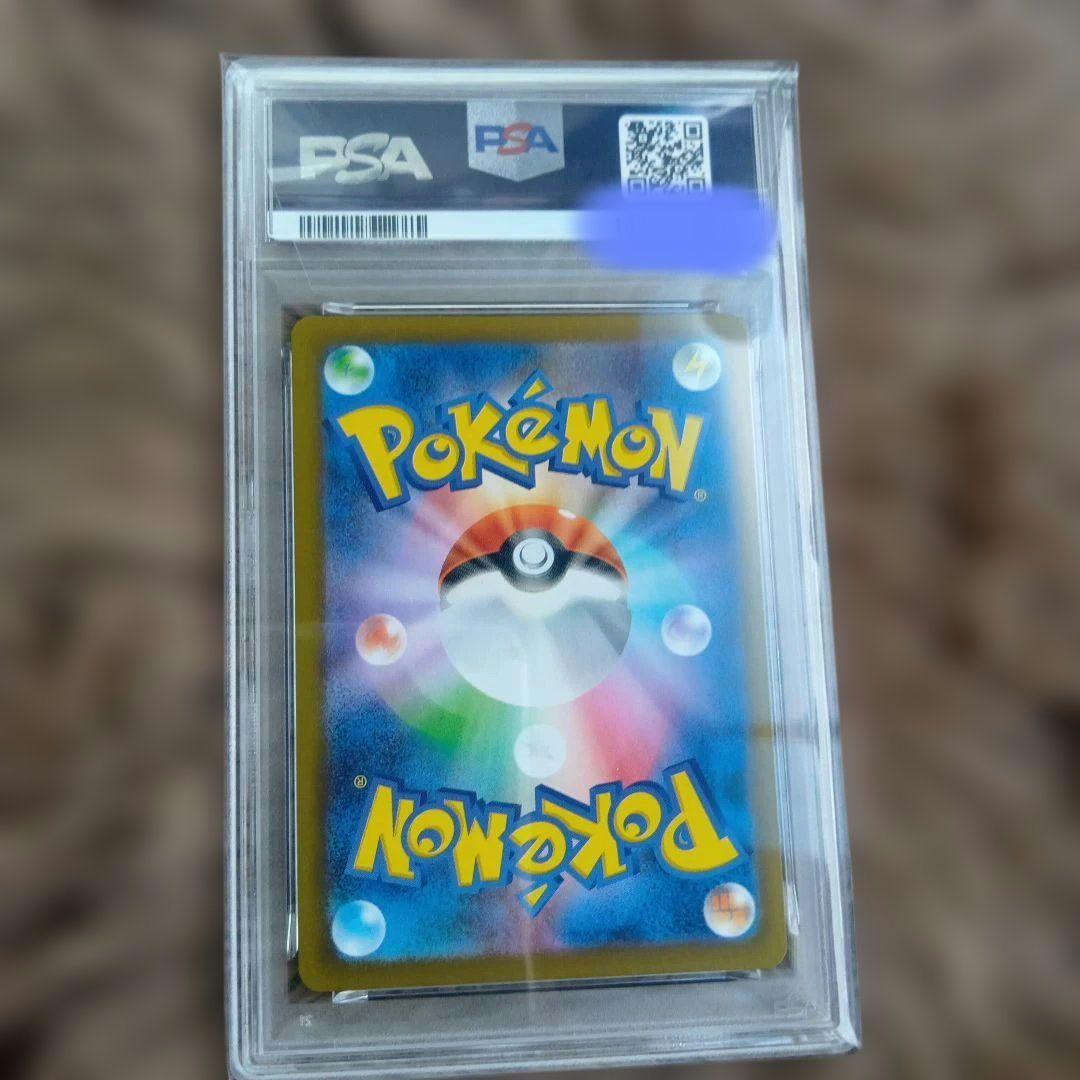 【PSA10】ポッチャマ AR