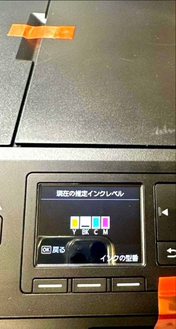 Canon MAXIFY MB2030 A4カラーインクジェット＆FAX