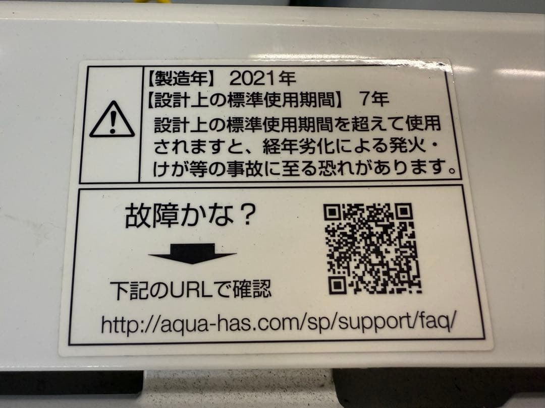 【高年式】2021年式 4.5kg AQUA 洗濯機 AQW-S4M