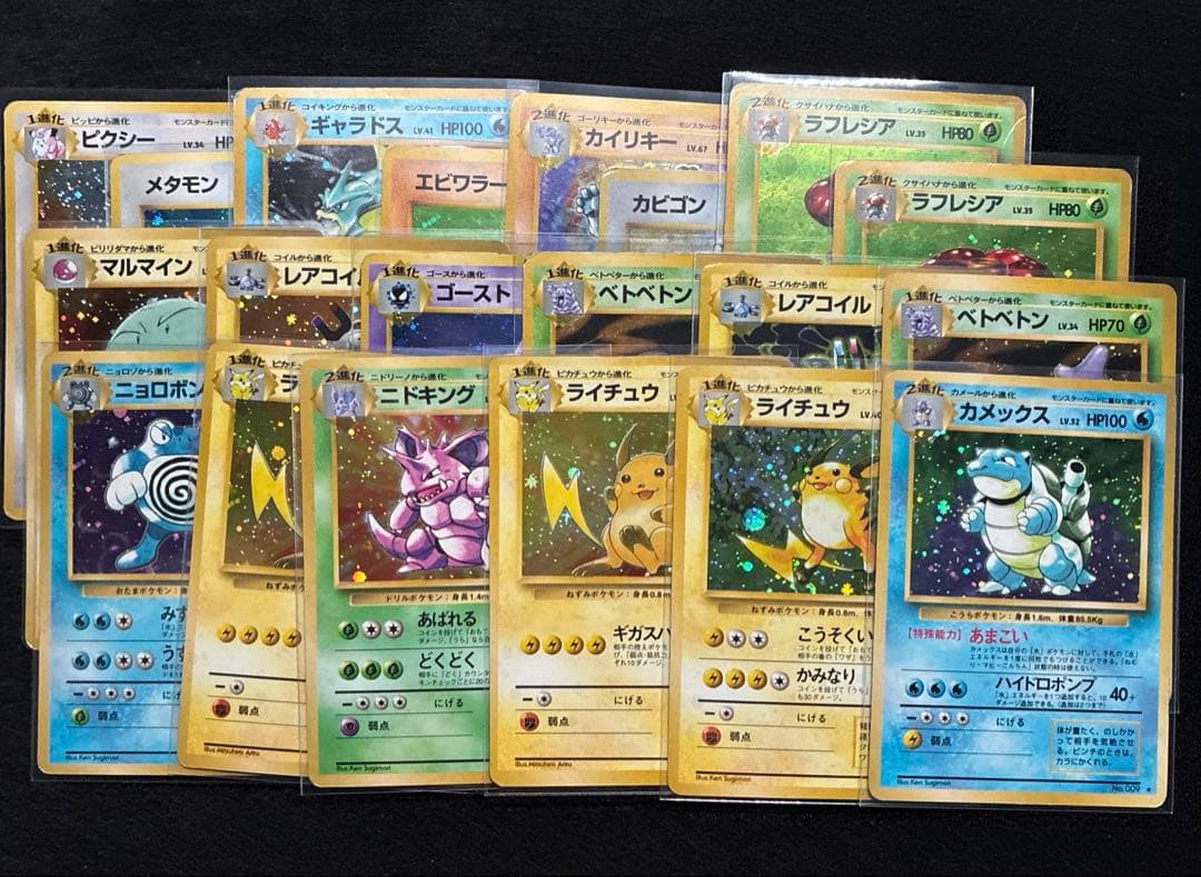 旧裏　ポケモンカード　まとめ売り　カメックス　ギャラドス　カビゴン　151