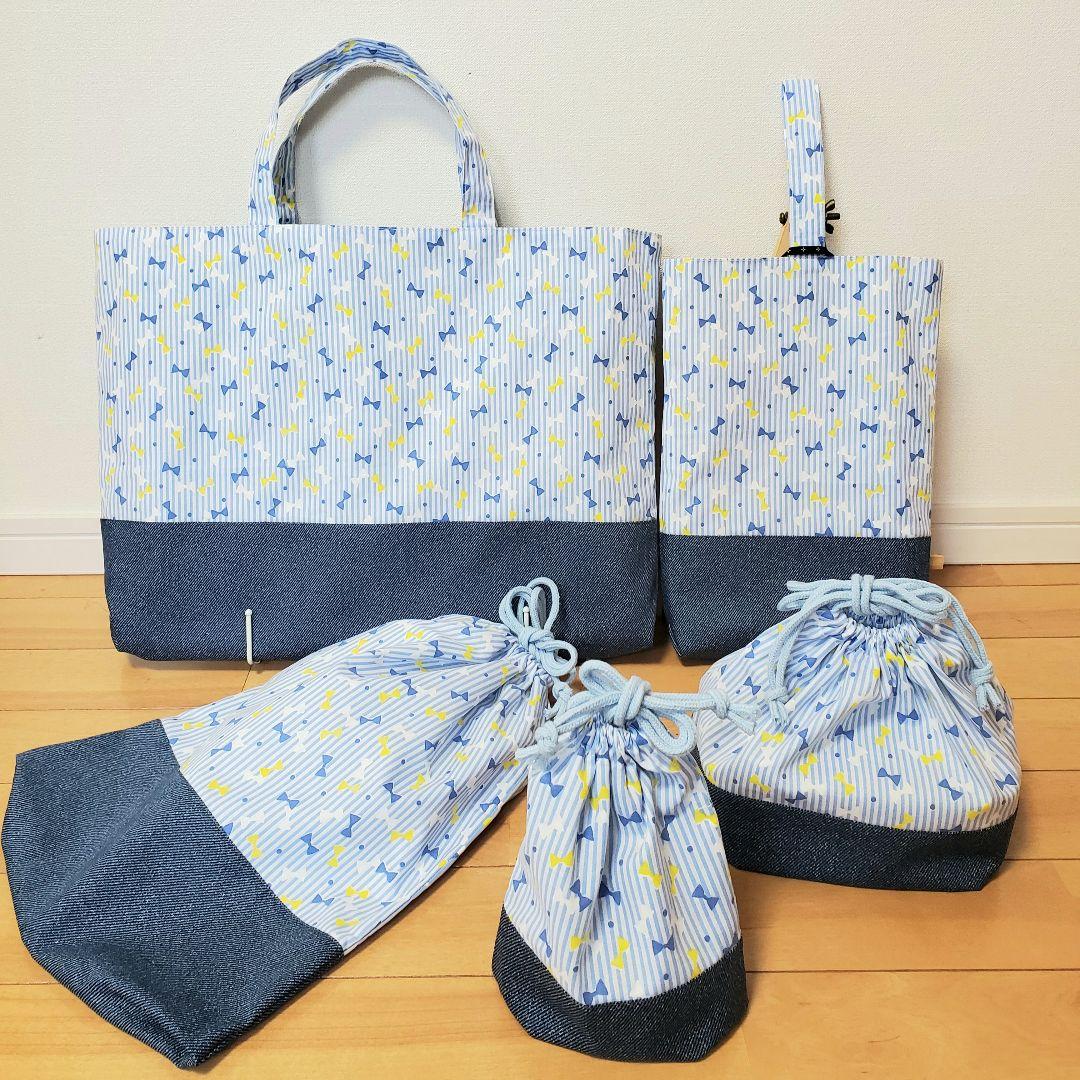 入園入学5点セット＊ストライプリボンブルー