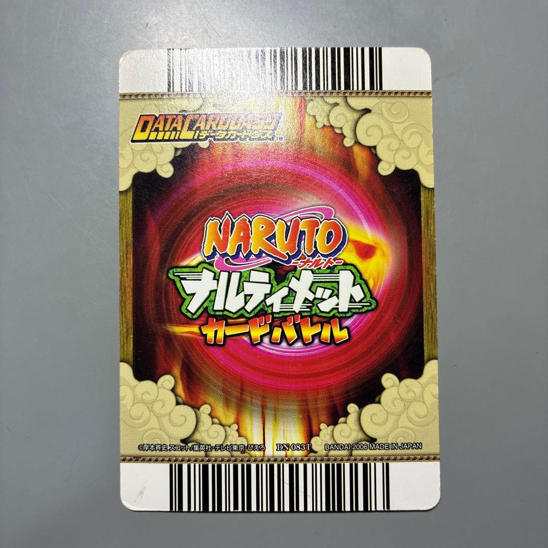 ナルトアルティメットカードバトル　6枚セット