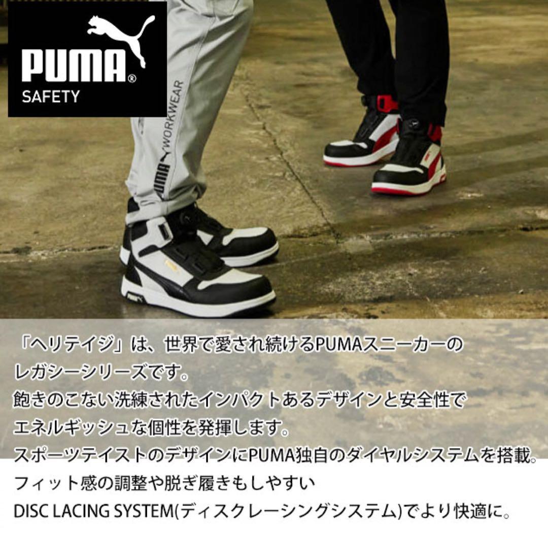 PUMA <HERITAGE >FRONT COURT 26㌢新色グレーDISC