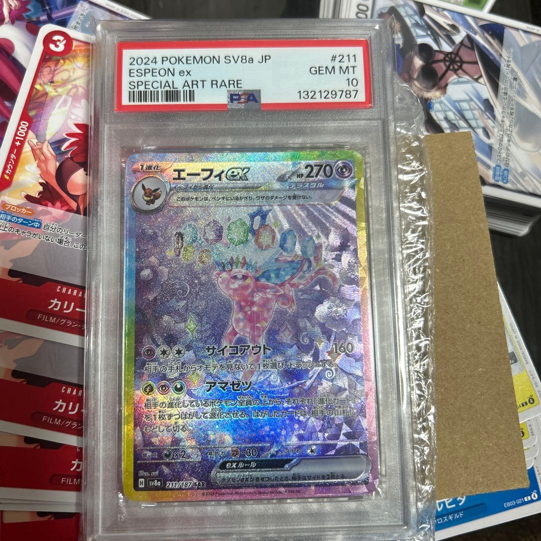 PSA10 エーフィex SAR SV8a テラスタルフェスex 211/187