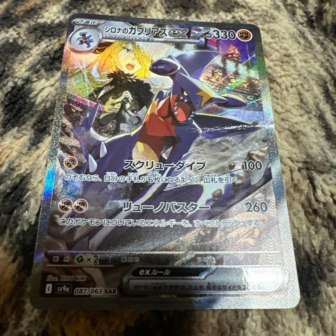 か*ン様 シロナのガブリアス