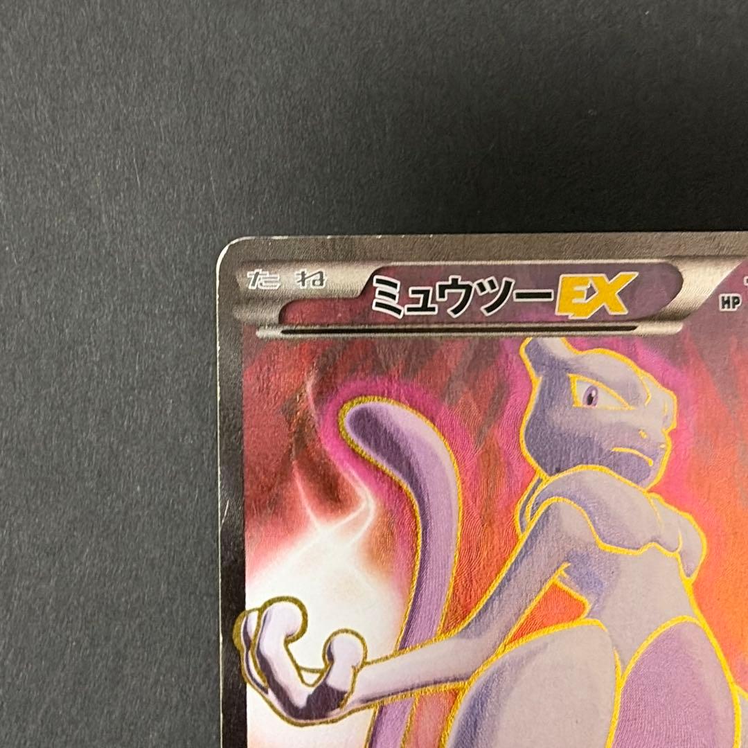ポケカ　ミュウツーEX