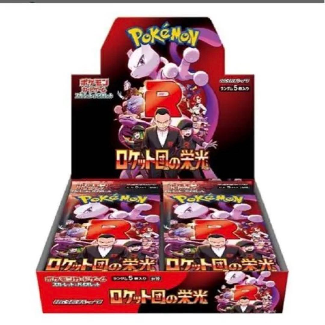 ポケモンカードゲーム Rの光 ボックス