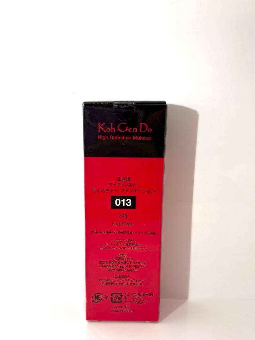 Koh Gen Do 化粧下地 & ファンデーション セット　013 未使用