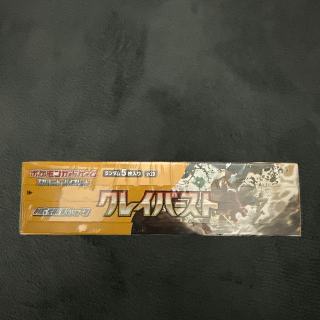 チ*ン様 クレイバスト 1ボックス/30パック入り