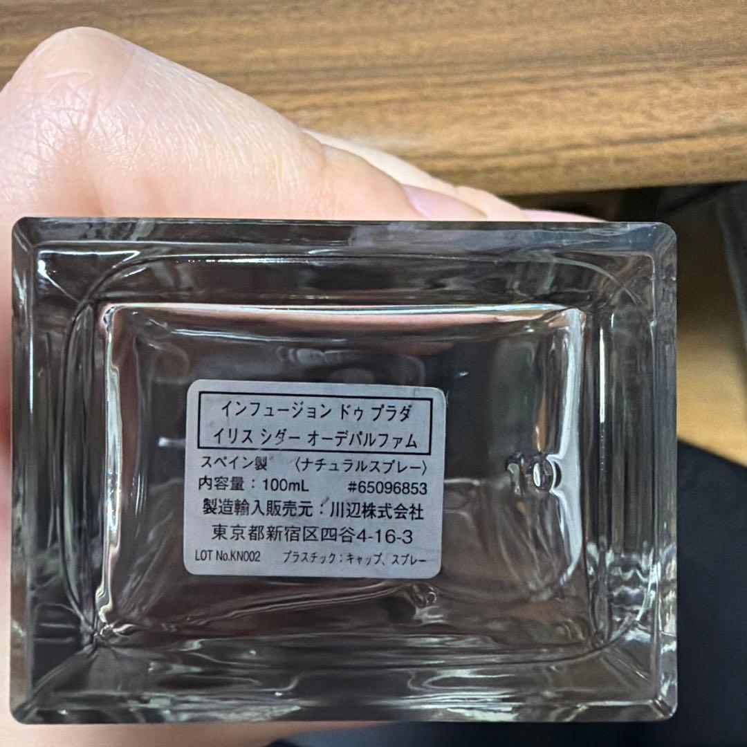 PRADA プラダ インフュージョン イリス シダー 100ml