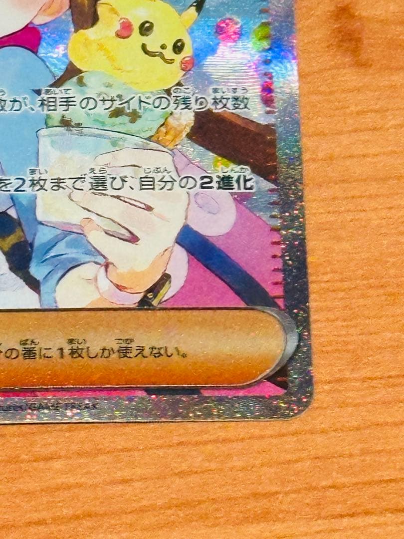 メイのはげまし SAR 1枚【極美品】