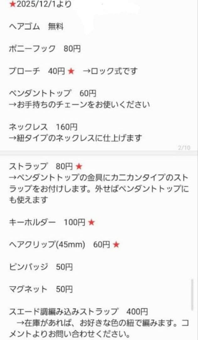 オニオオハシ　レジンヘアゴム　スズラン