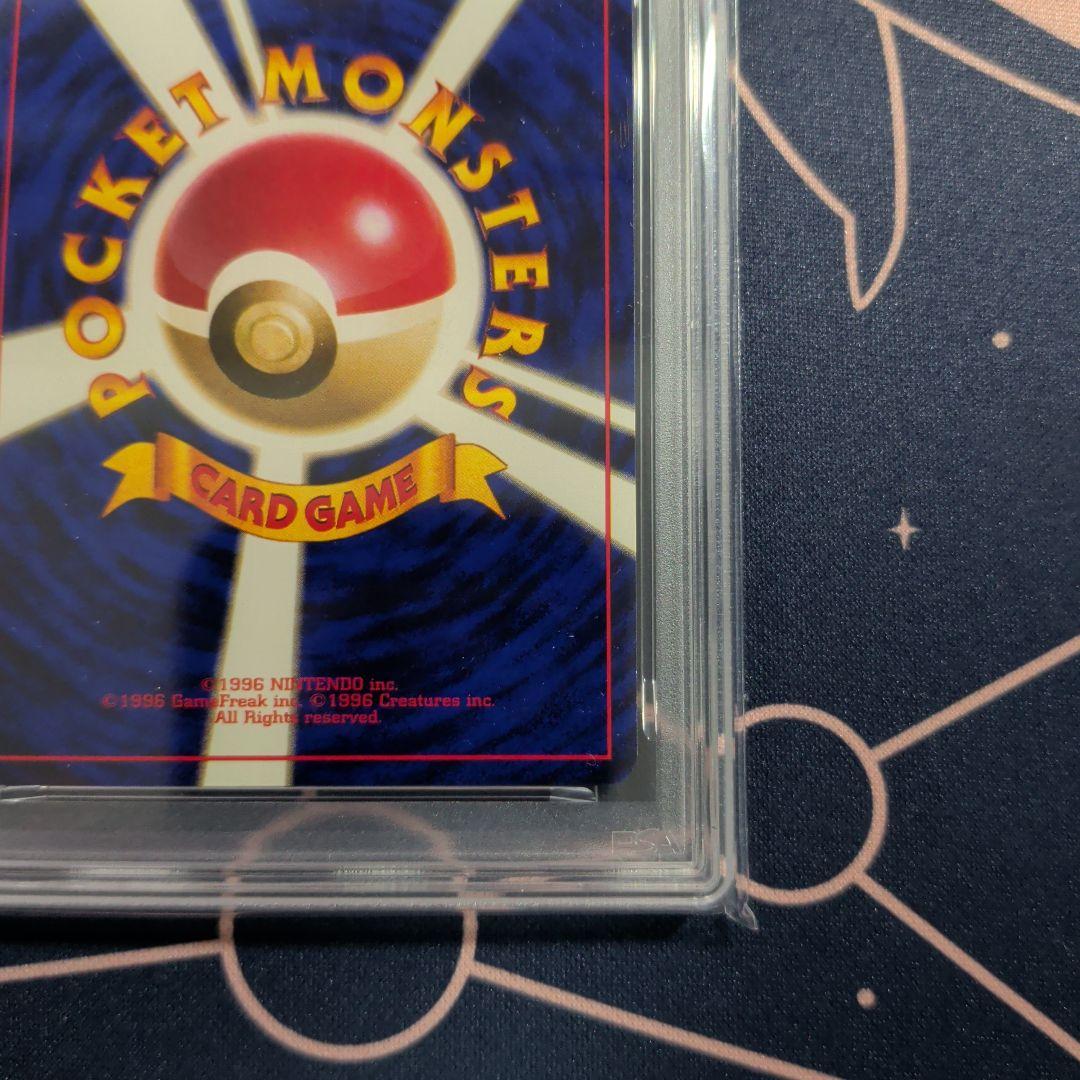 PSA8 モンジャラ 第1弾拡張パック マークなし