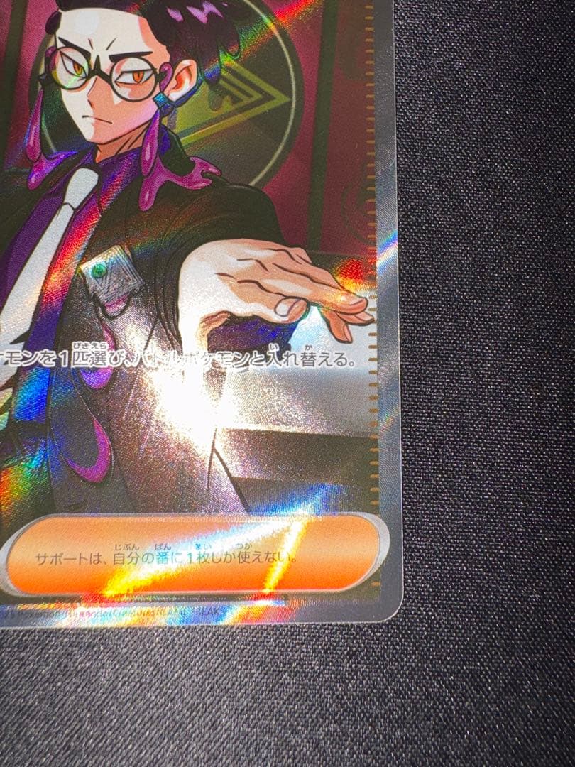 ポケモンカード ボスの指令 sr カラスバ