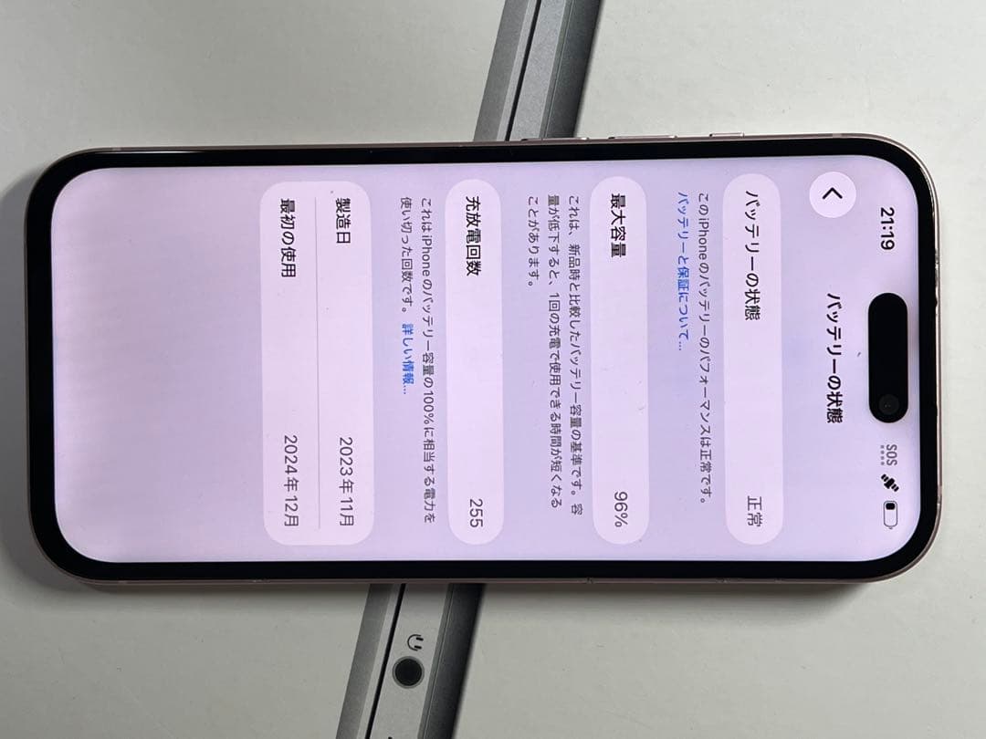 Apple iPhone 15 ピンク 本体