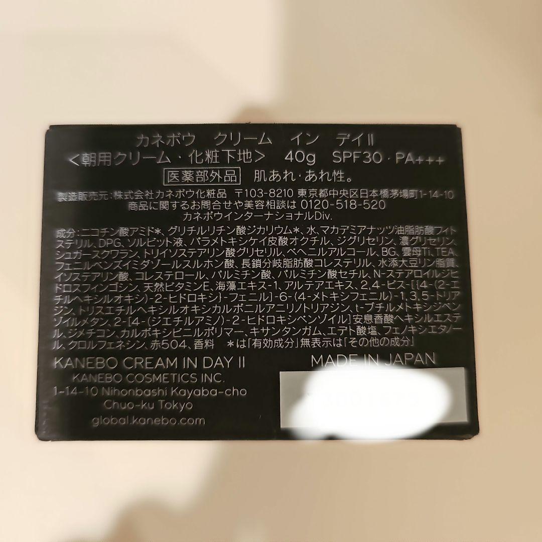 KANEBO カネボウ クリームインデイⅡ 新品未使用 ④