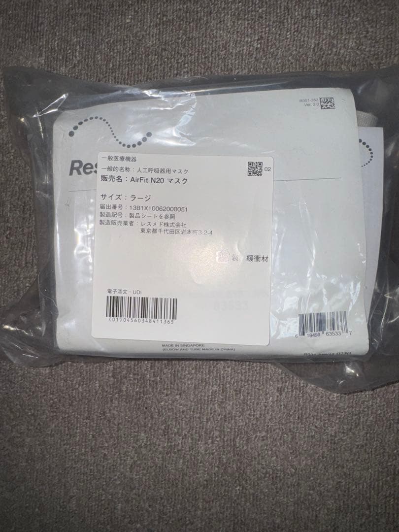 ResMed AirFit N20 マスク ラージサイ　他
