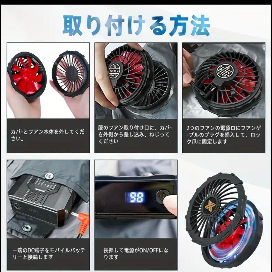 ハイパワーファンバッテリーセット 36V出力 空調服ファン、バッテリー