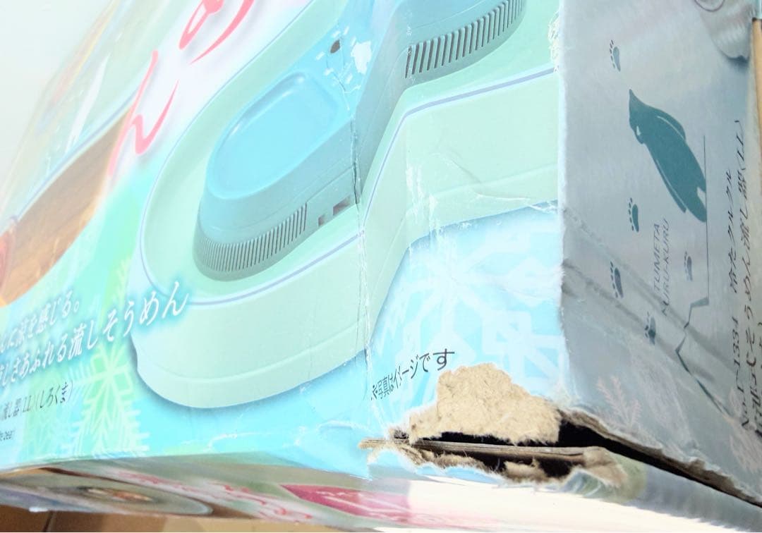 パール金属 そうめん流し器 電池式 LLサイズ 3-6人用 D-1334