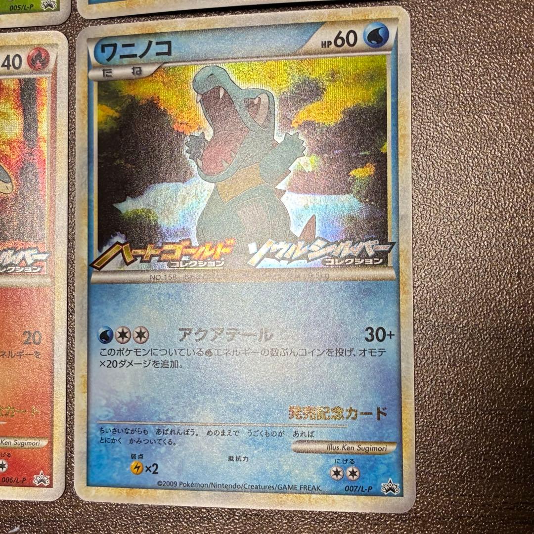 ポケモンカード　ワニノコ　ヒノアラシ　チコリータ　legend プロモ