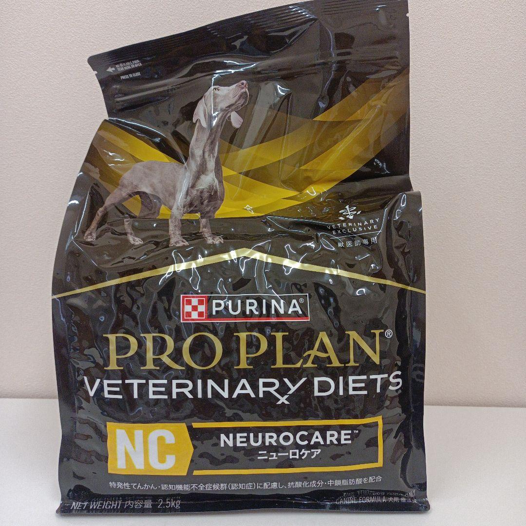 ピュリナ プロプラン ニューロケア NC 犬用 2.5kg 1袋