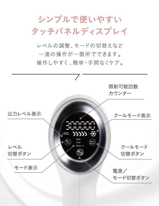 美容脱毛器