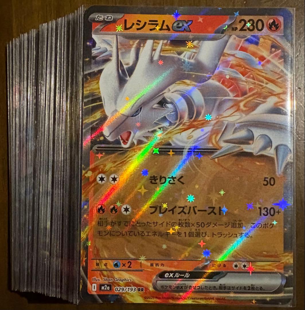 ポケモンカード RR 320枚 まとめ売り