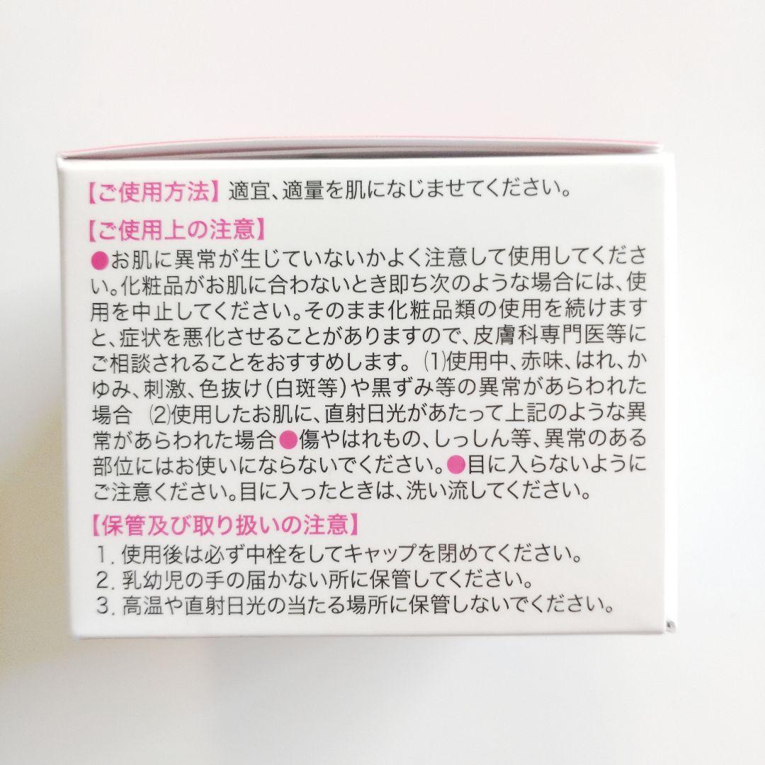 ♦当日発送♦富山常備薬 キミエリンクルホワイト 2個【新品未開封】g