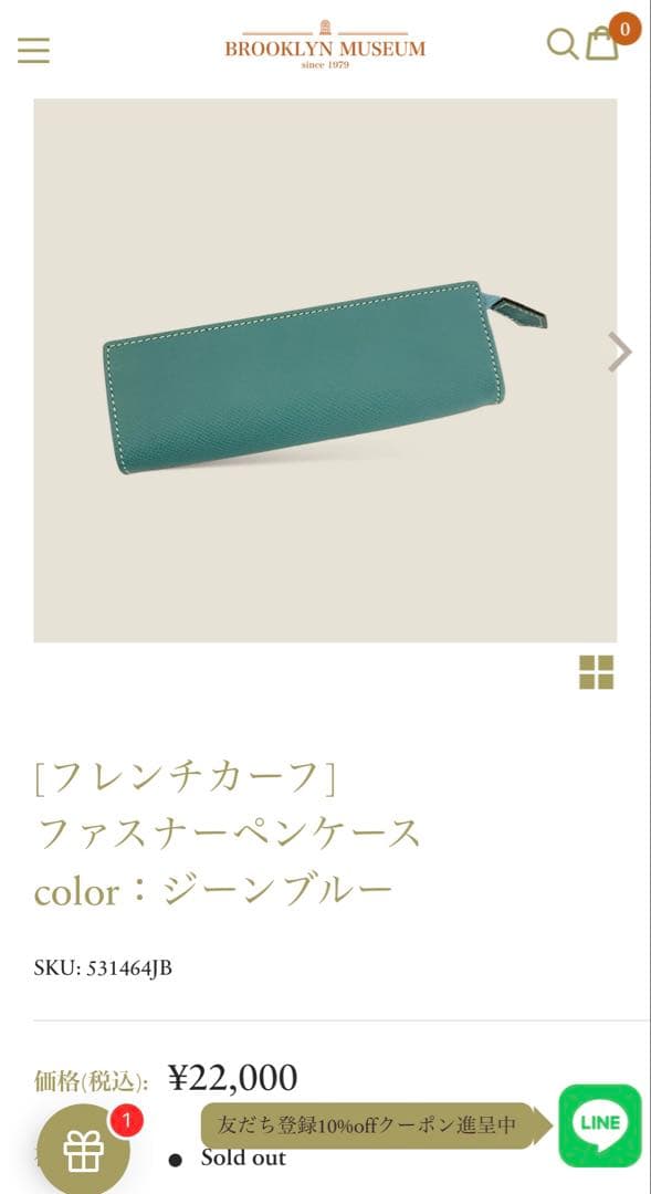 BROOKLYN MUSEUM フレンチカーフ　ペンケース