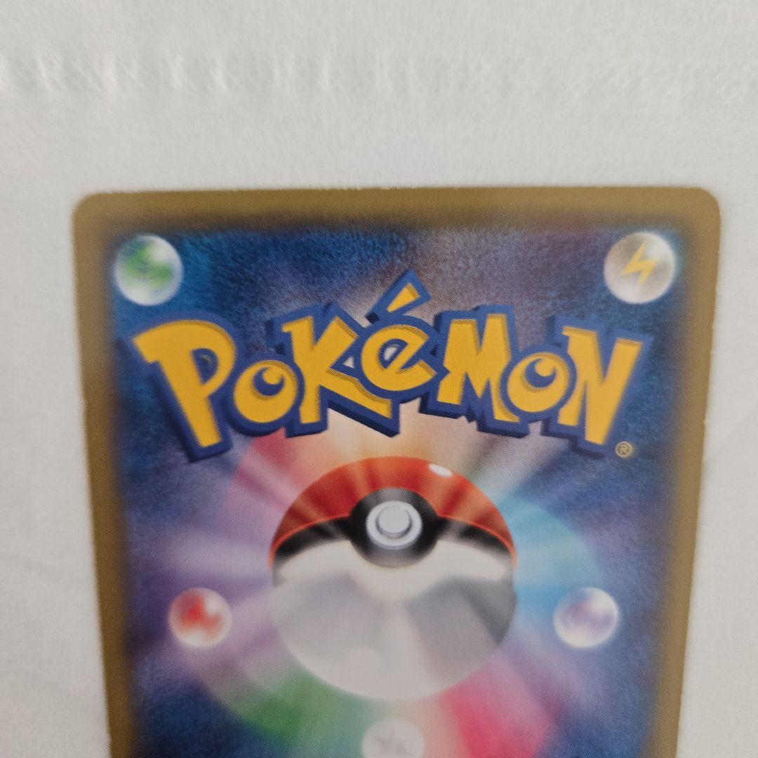 ポケモンカード　ピカチュウ　たいりょうはっせい