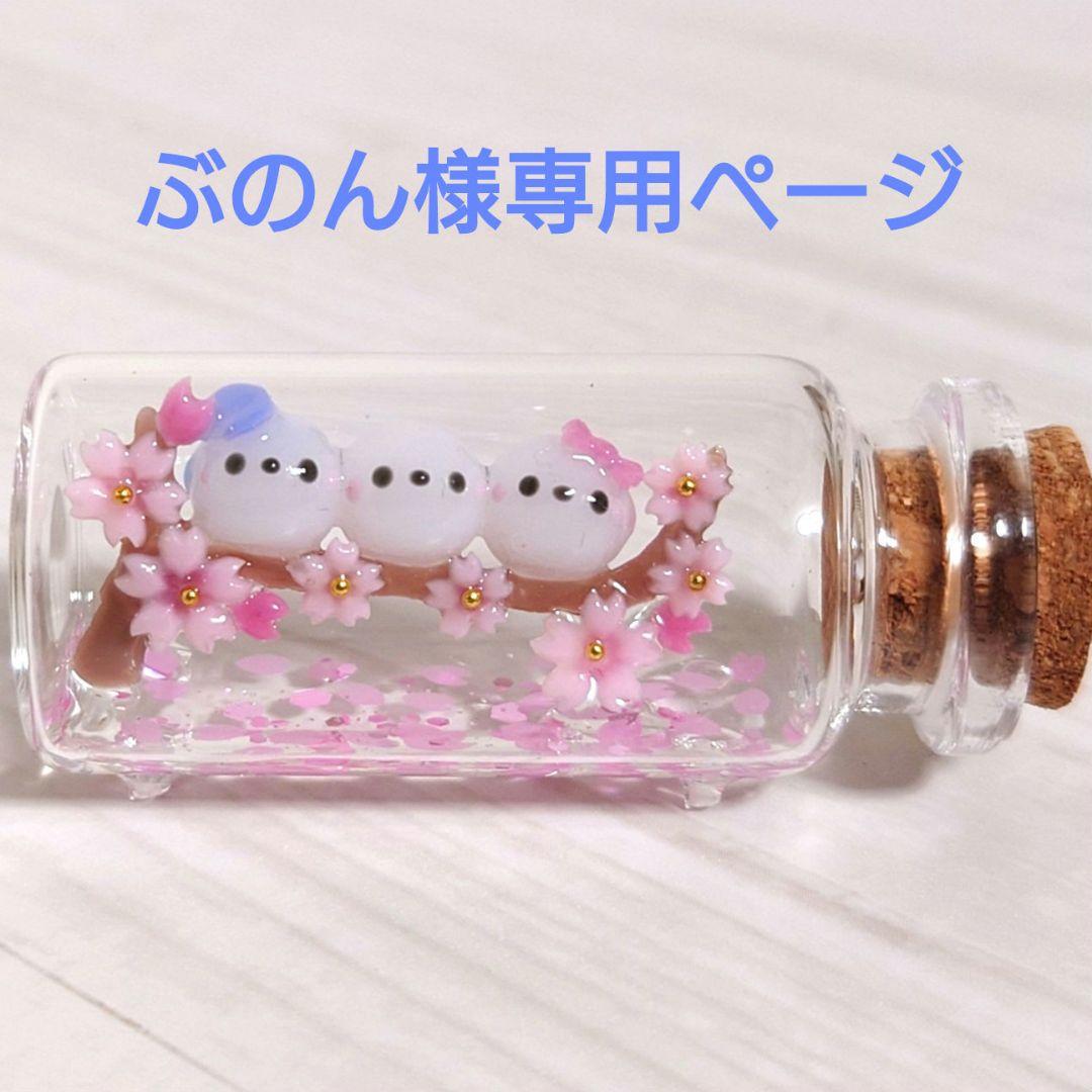 ぶのんページ