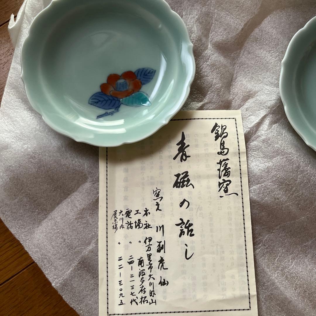 鍋島焼　伊万里　青磁　窯元虎仙窯 大皿1 小皿5 セット　箱付き