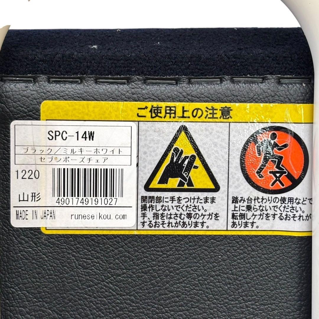 ❖【美品】ルネセイコウ セブンポーズバランスチェア