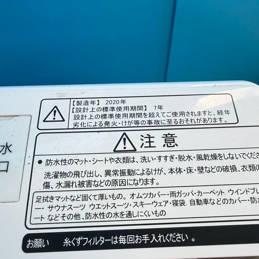 840 一人暮らし　同棲向け　極美品　洗濯機　大容量　8キロ　運搬設置無料