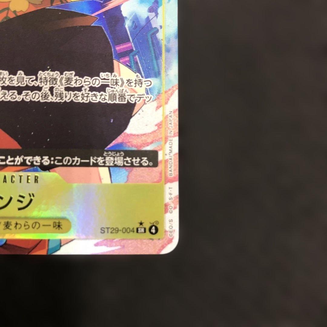 C835 モンキー・D・ルフィST29 Lパラレル　サンジST29-004