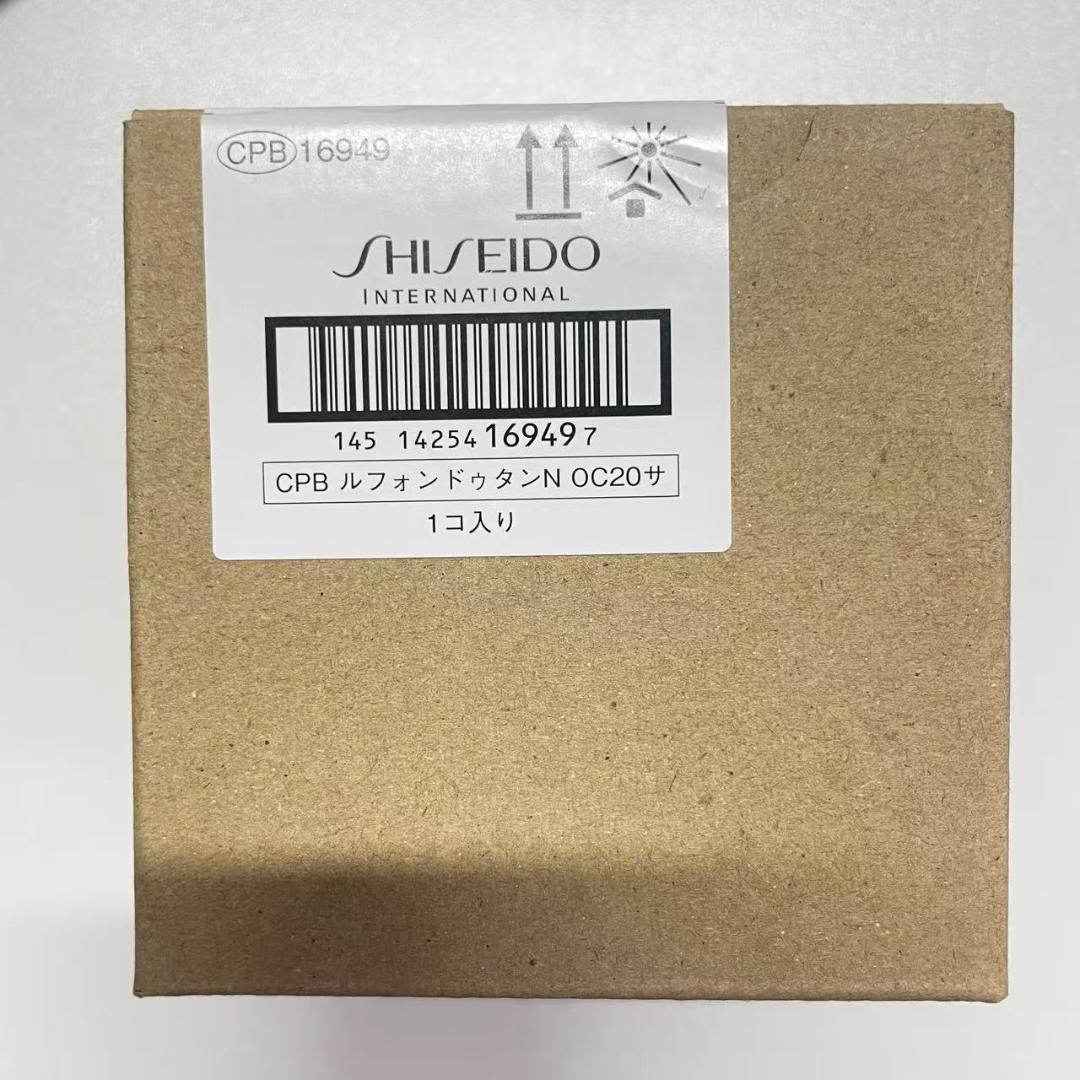 新品　クレドポーボーテ　ルフォンドゥタン　オークル２０