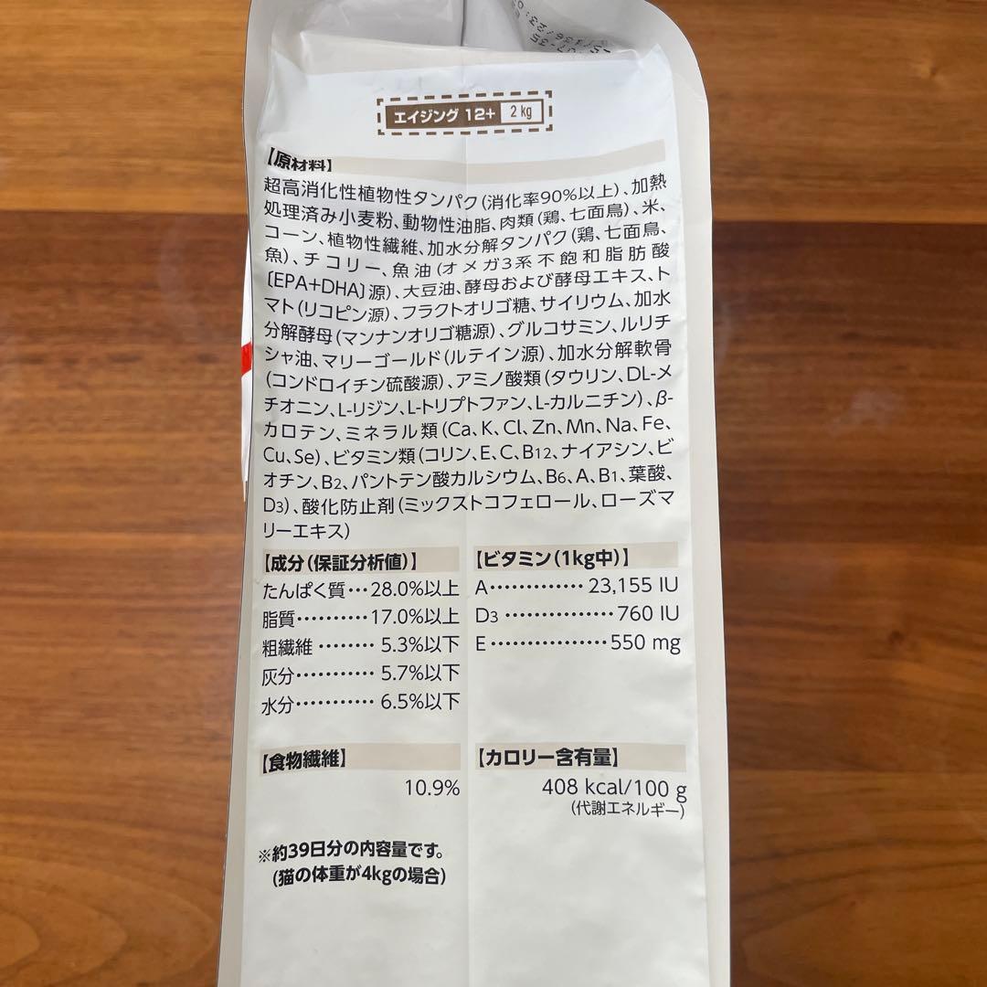  CANIN 12歳以上の高齢猫用 2kg×2個