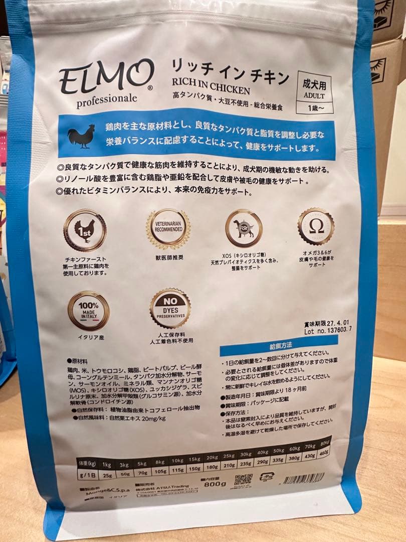 ELMO ドッグフード 800g 8袋