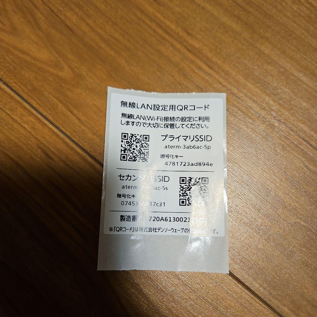 NEC Aterm 7200D8BE 無線LANルーター