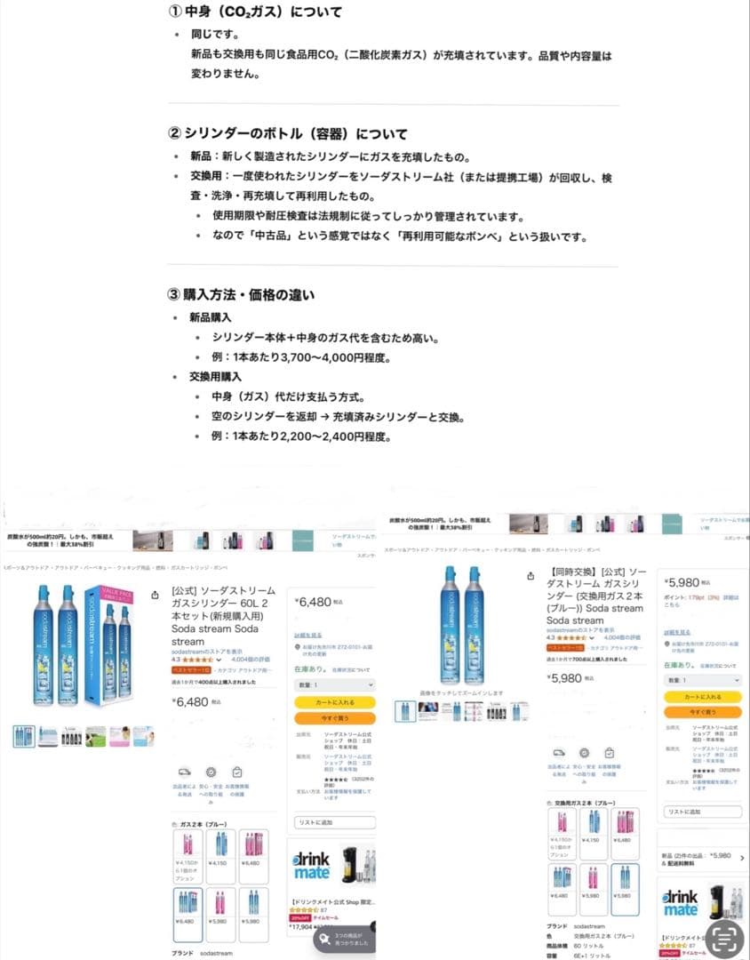 ソーダストリーム　ジェネシス　満タンシリンダー1本、500mlボトル　お試し価格