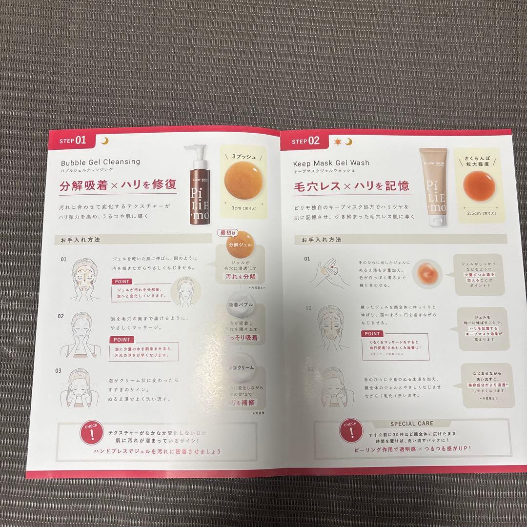 PiLiMo Glow Skin クレンジングジェル&美顔器