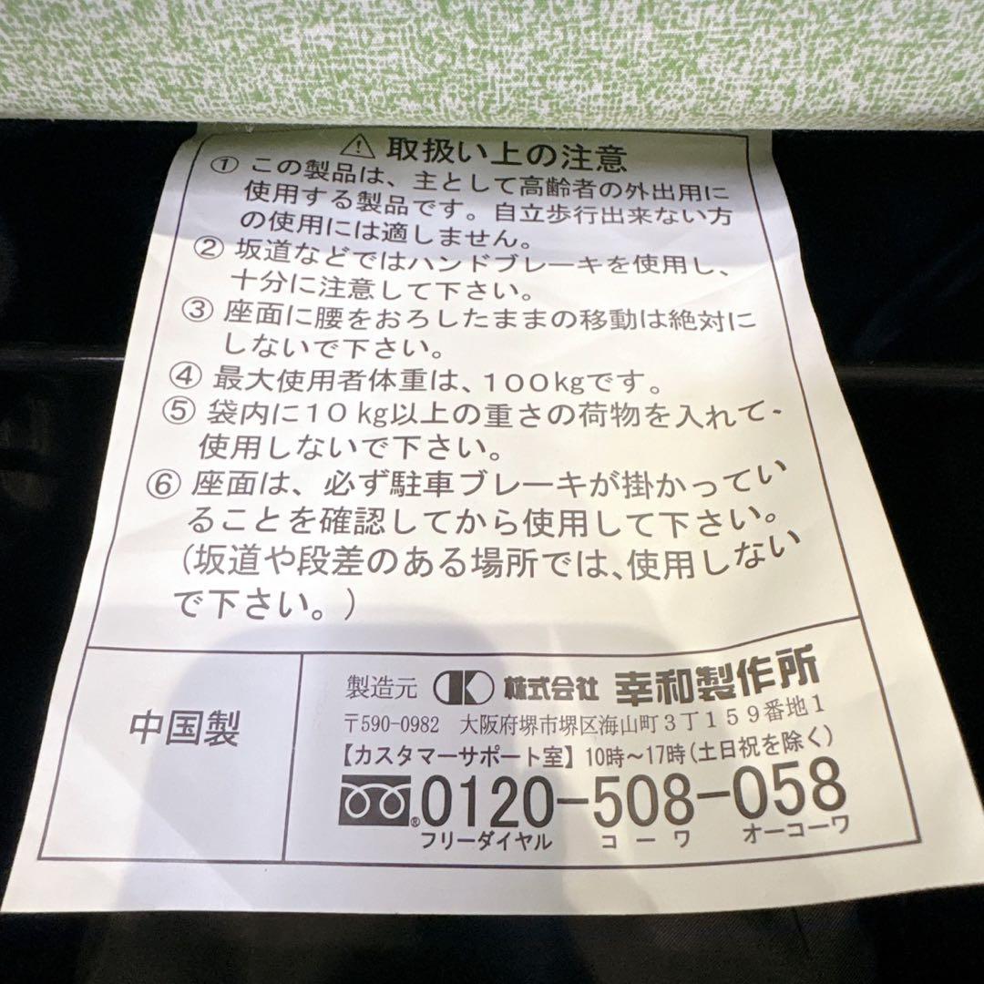 幸和製作所 ST003 シルバーカー 折りたたみ 高さ調整可 ブレーキ付