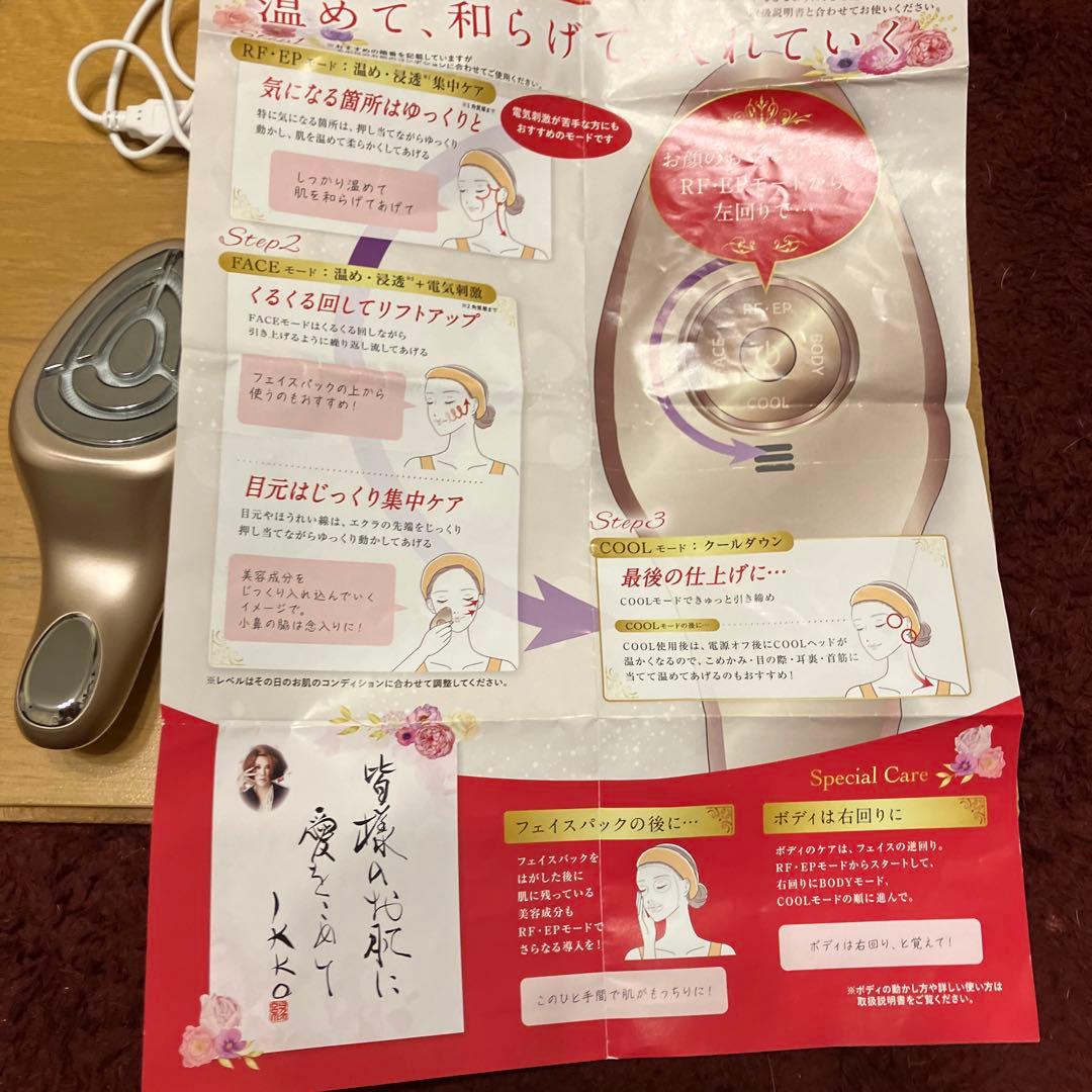⭐️ MEラボンエクラ美顔器　IKKOさんプロデュース