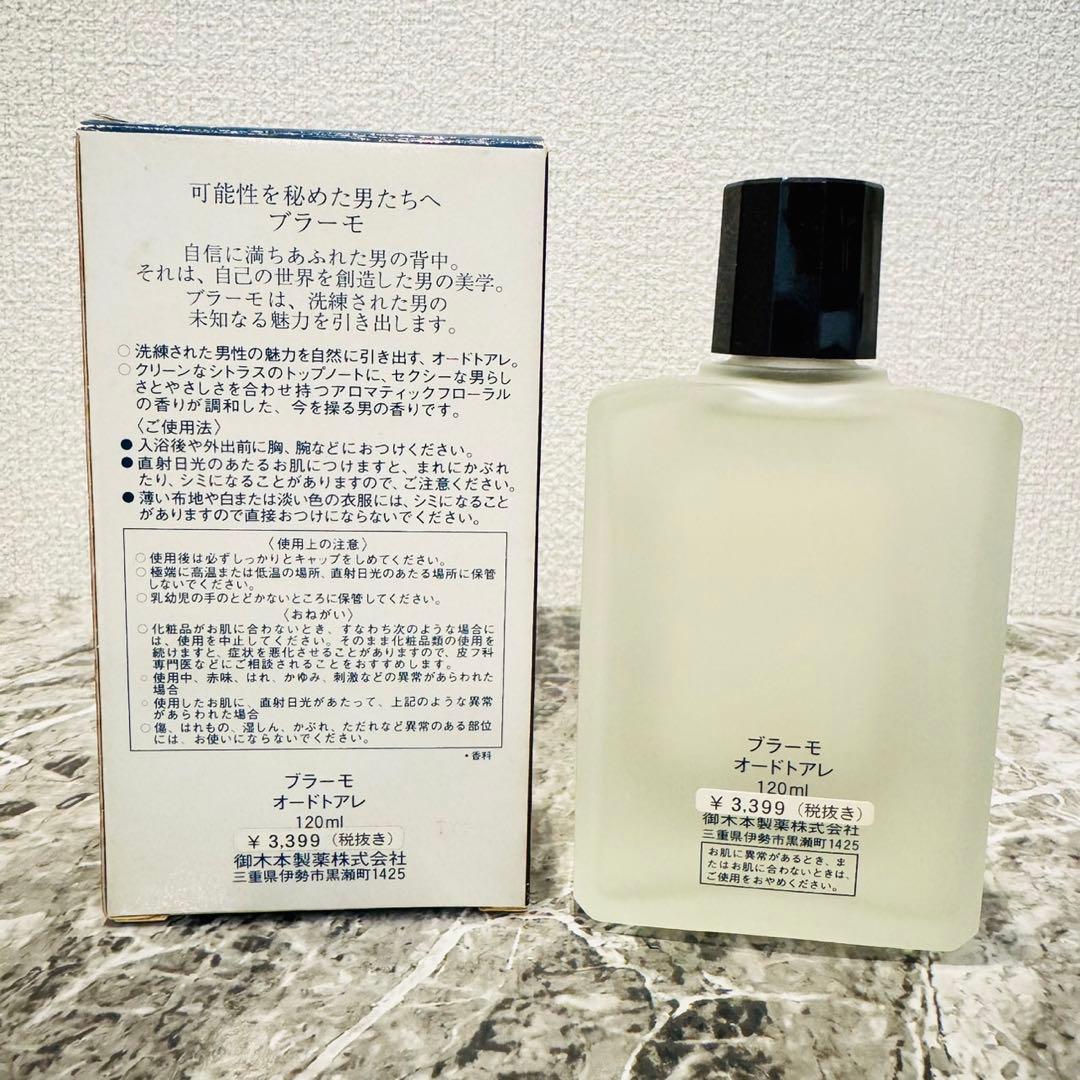 新品未使用 御木本製薬 ブラーモ オードトワレ 120ml