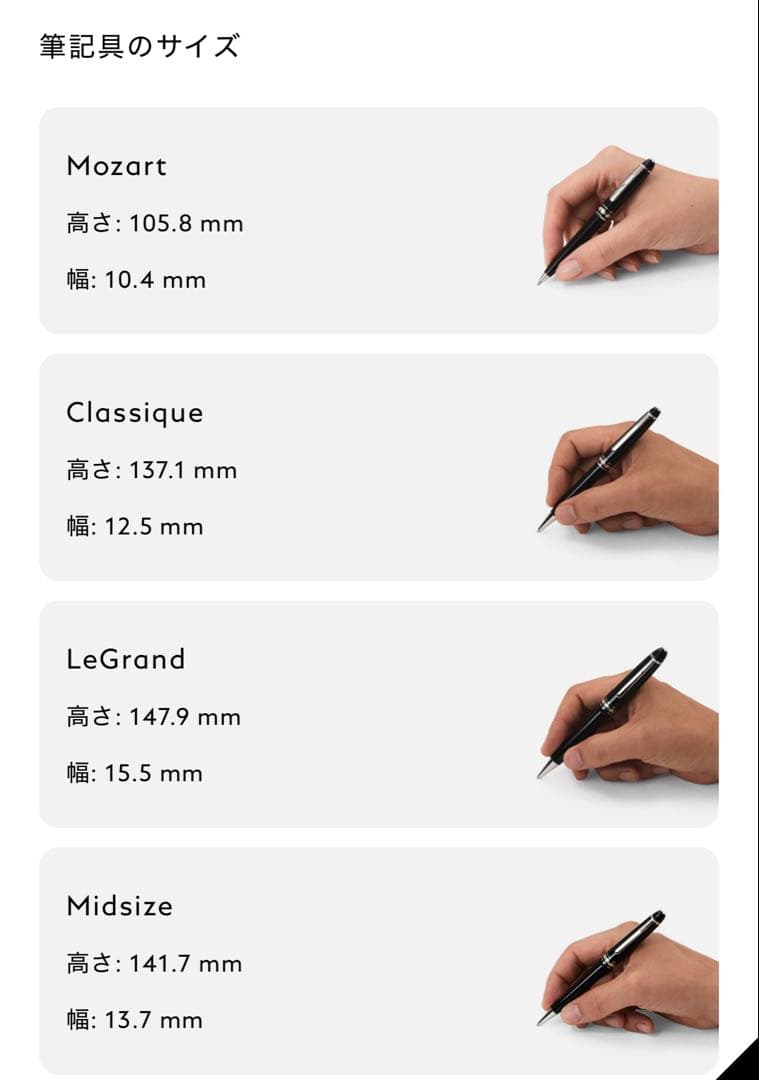 MONTBLANCマイスターシュテュック ゴールドコーティング ル・グラン